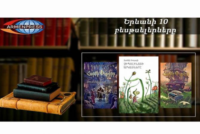 “Ереванский бестселлер”: “Приключения Чиполино” - самая востребованная: детская 
книга, июнь, 2020

