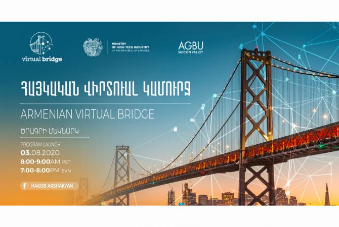 Стартует программа “Армянский виртуальный мост”


