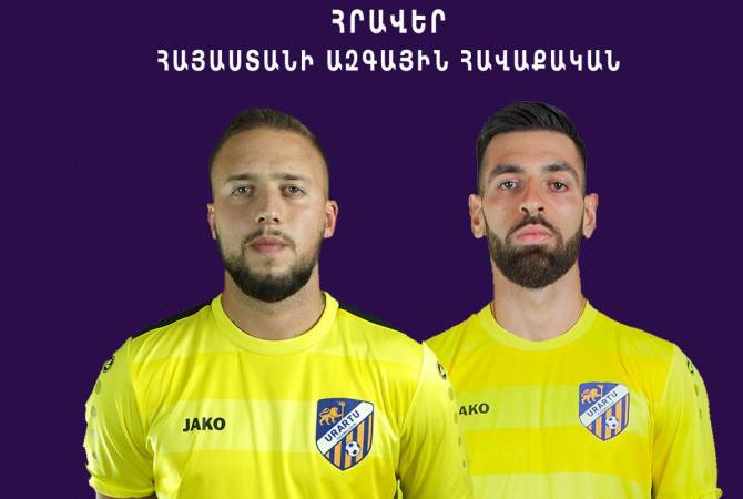 Вратари ФК «Урарту» вызваны в национальную сборную Армении

