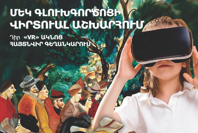 Посетители Музея русского искусства при помощи технологии VR перенесутся в картину 
Бориса Григорьева
