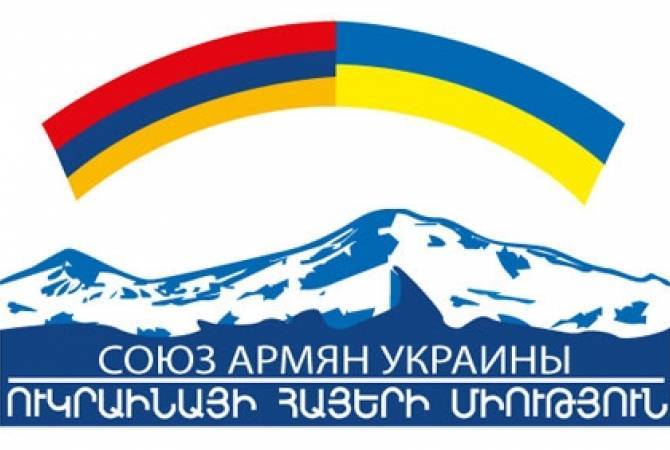 Ուկրաինայի հայերը Հայաստանին օգնելու համար շտաբ են ստեղծել