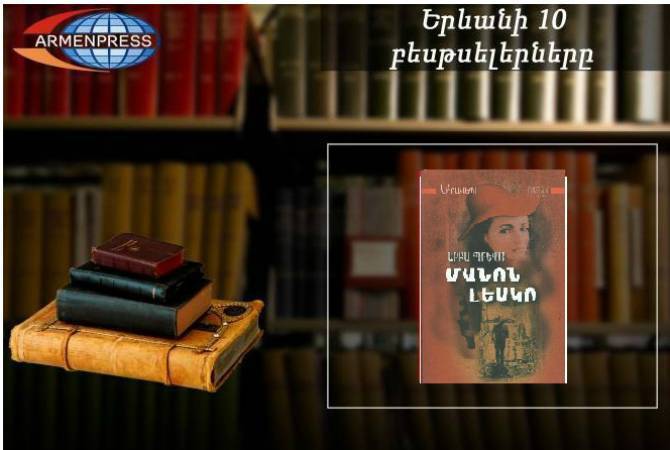 “Ереванский бестселлер”: десятку бестселлеров возглавляет “Манон Леско”: переводы, 
сентябрь, 2020

