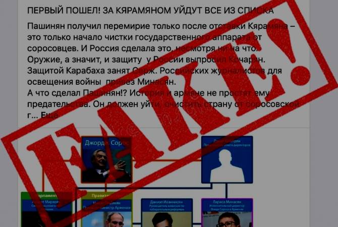 Азербайджан ведет информационную войну фейковыми страницами с 72 лайками: 
бесславные фейки Алиева 