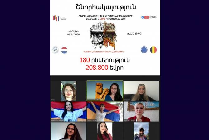  180 армянских бизнесменов Нидерландов и Бельгии собрали на помощь Родине 208,8 
тысяч евро

 