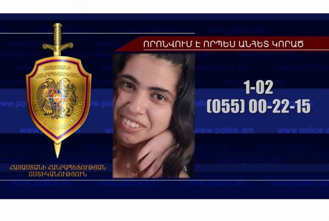 Обнаружена пропавшая без вести 24-летняя Анаит Месропян