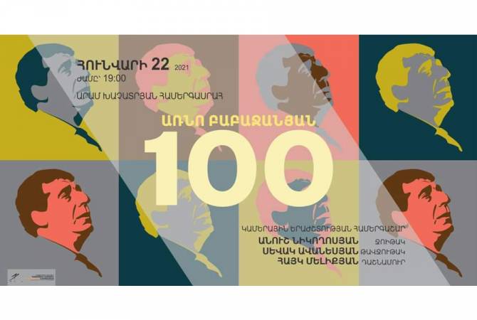 «Առնո Բաբաջանյան-100». Ֆիլհարմոնիկ նվագախումբը տարվա առաջին համերգը 
նվիրում է մեծ կոմպոզիտորին