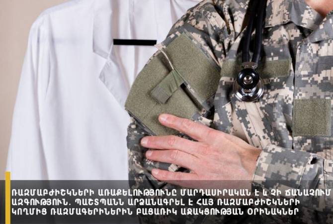Պաշտպանն արձանագրել է հայ ռազմաբժիշկների կողմից ռազմագերիներին բացառիկ 
աջակցության օրինակներ


