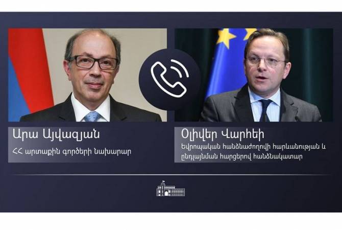 Глава МИД Армении провел телефонный разговор с комиссаром ЕС по вопросам соседства 
и расширения

