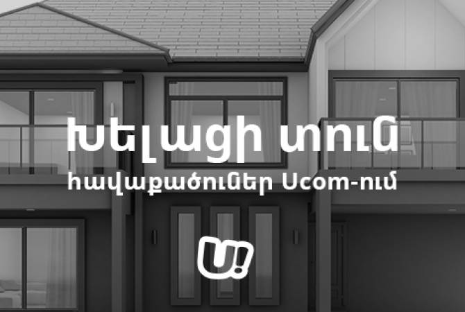 Компания Ucom расширила ассортимент товаров для «Умного дома»