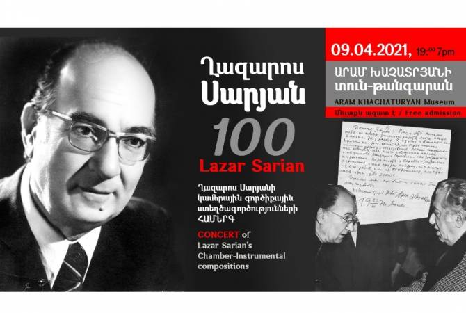 Ղազարոս Սարյանի 100-ամյակը Երևանում կնշվի համերգային ծրագրով