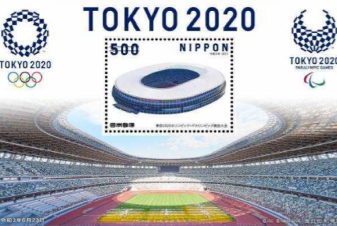 В Токио выпущены специальные марки Олимпийских игр