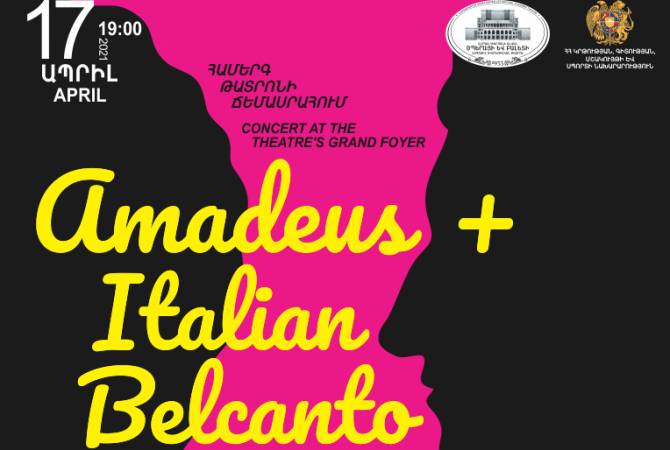 “Амадеус + итальянское бельканто”: оперный театр готовит интересную концертную 
программу