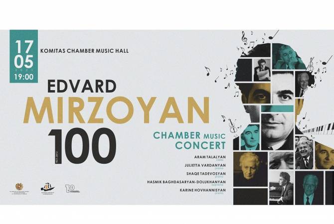 К 100-летию композитора Эдварда Мирзояна в Ереване пройдет Вечер камерной музыки
