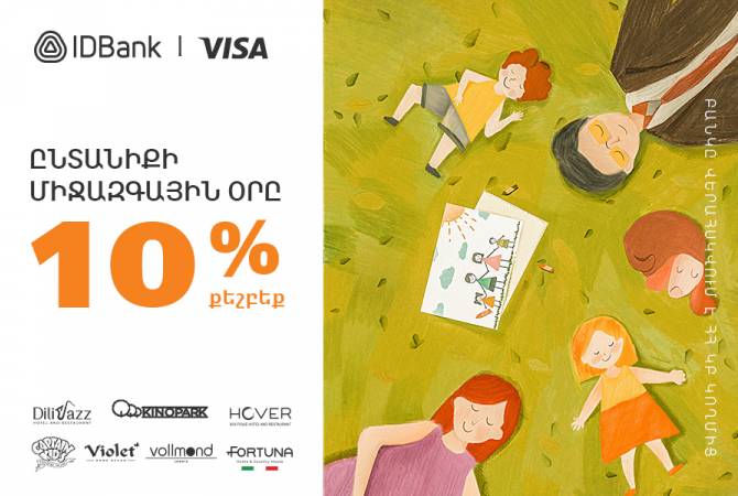10% cashback with IDBank Visa cards on the occasion of Family day

