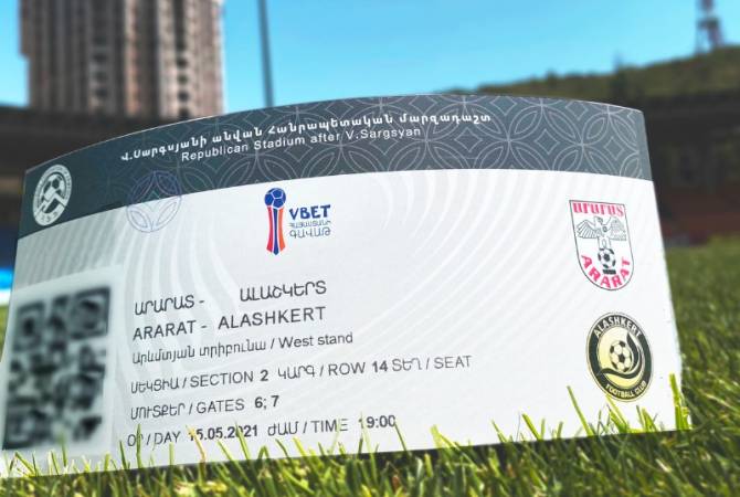 Հայաստանի ֆուտբոլի գավաթի եզրափակիչի տոմսերն արդեն վաճառքում են