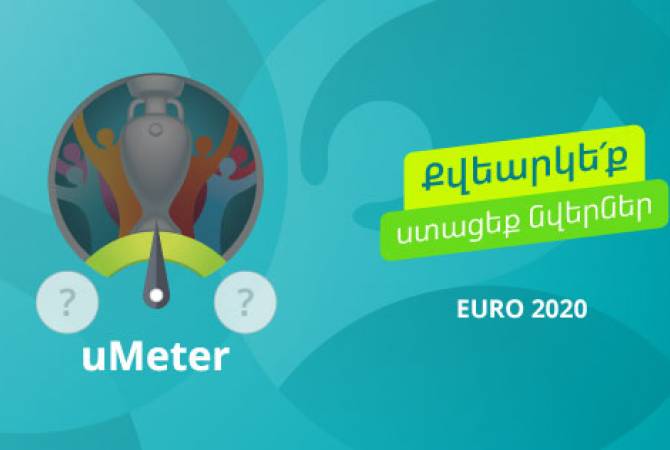 EURO 2020-ի ընթացքում UCOM-ի բաժանորդները կմասնակցեն uMeter քվեարկություն-
խաղարկությանը