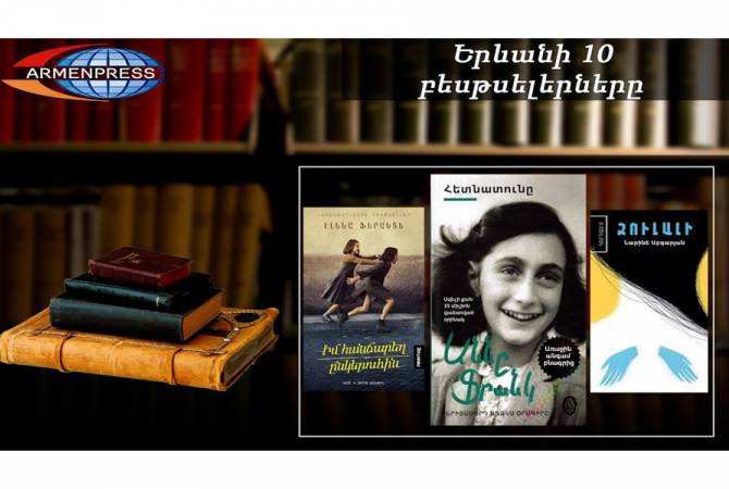 “Ереванский бестселлер”: “Убежище. Дневник в письмах” - на первом месте, переводы, 
май, 2021

