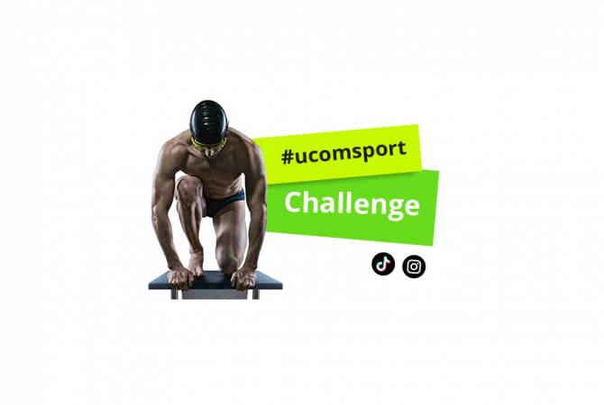 Տոկիո-2020-ի ընթացքում մեկնարկում է «Ucom Sport Challenge» սպորտային 
մարզաձեւերի մրցույթ-մարտահրավերը