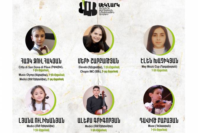 Юные музыканты из Армении на международных конкурсах  удостаивались премий