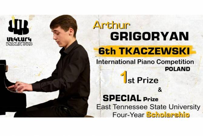 Армянский пианист занял первое место на 6-м Международном конкурсе пианистов им. 
Кристиана Ткачевского

