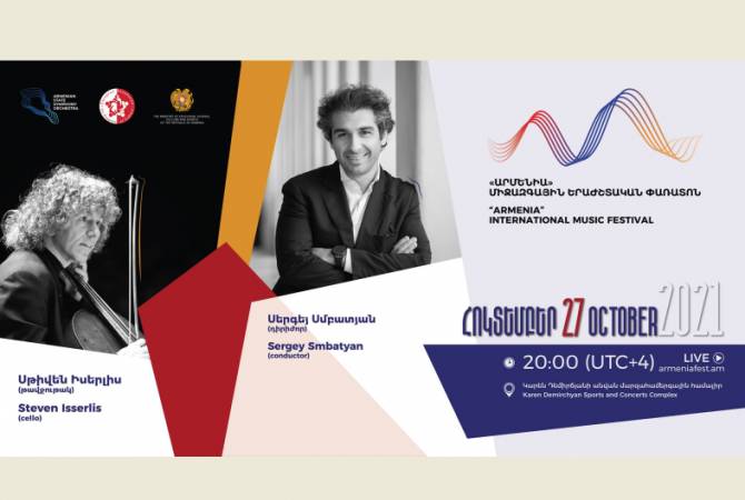 В Ереване выступит известный виолончелист Стивен Иссерлис

