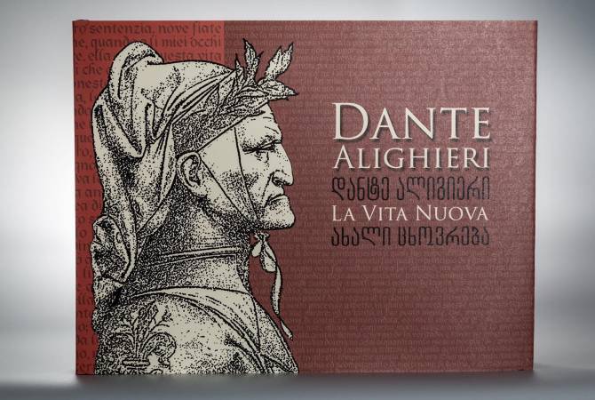 Почта Грузии выпустила марку с изображением Данте
