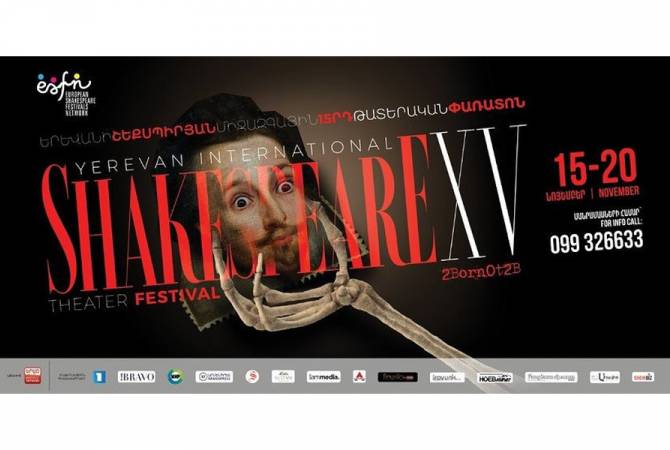 XV Шекспировский театральный фестиваль примет более 100 участников из 7 стран

