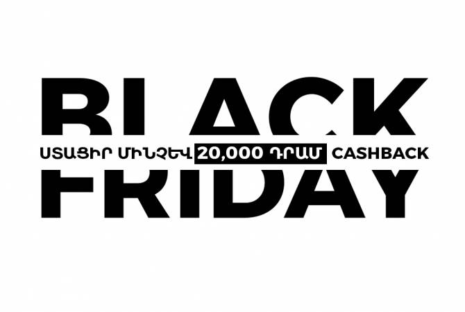 Black Friday CashBack from Converse Bank | ARMENPRESS Armenian News Agency