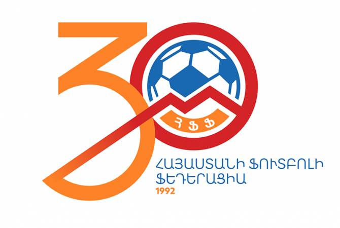 Հայաստանի ֆուտբոլի ֆեդերացիան 30 տարեկան է

 