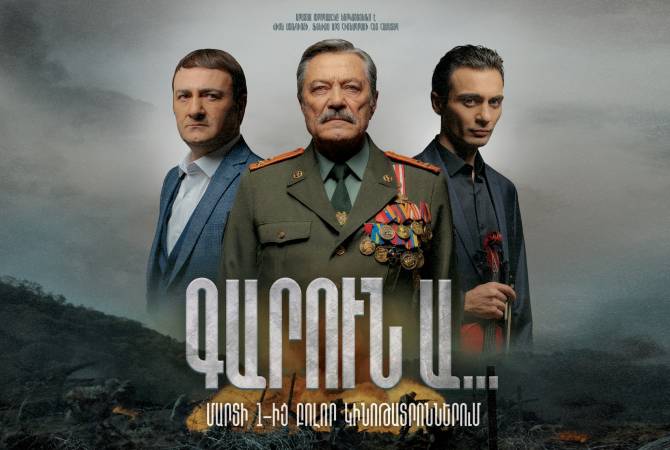 Roman Muşeghyan'ın "Bahardır…" filmi baharın ilk gününde ekranlarda olacak
