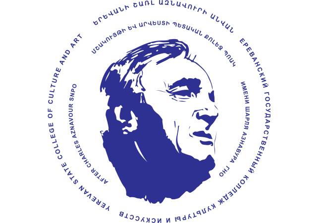 Ереванский государственный колледж культуры и искусства отныне будет носить имя 
Шарля Азнавура


