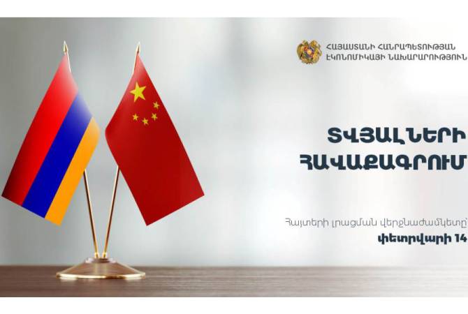Armenian Ministry of Economy asks businesses interested in Chinese market to register for new 
opportunities 