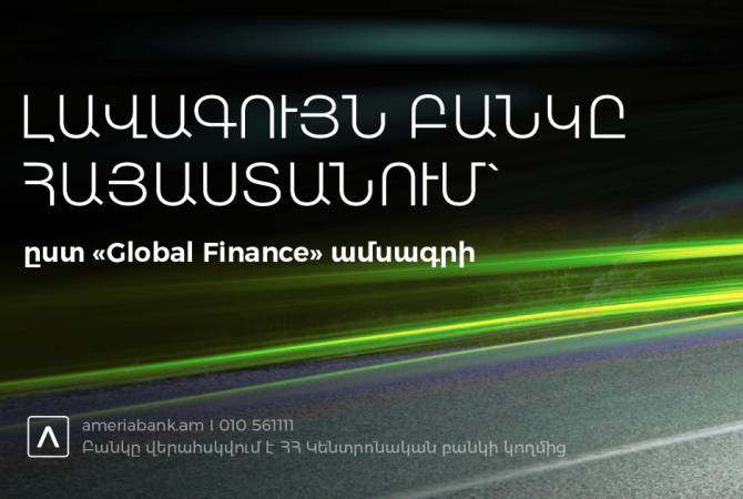  Америабанк признан лучшим банком Армении в 2022г. по версии журнала «Global 
Finance» 