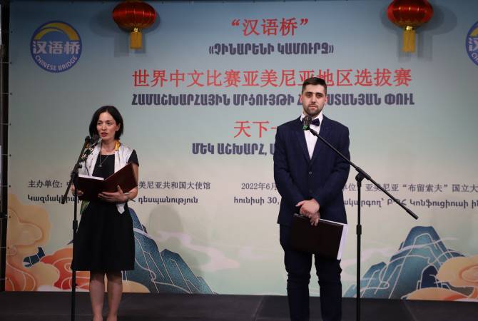 Победители армянского этапа Международного конкурса «Мост китайского языка» поедут 
в Китай

