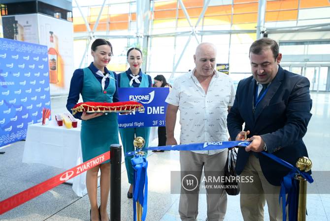 FLYONE ARMENIA ավիաընկերությունը մեկնարկել է թռիչքներ դեպի «Դոմոդեդովո» 
միջազգային օդանավակայան

