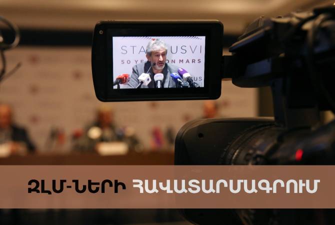 Начался процесс аккредитации журналистов, желающих освещать фестиваль STARMUS
