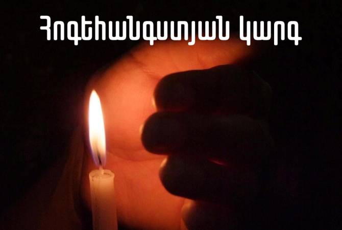 Արարատյան Հայրապետական թեմի եկեղեցիներում հոգեհանգստյան կարգ կկատարվի 
«Սուրմալու»-ի պայթյունի զոհերի հոգիների համար