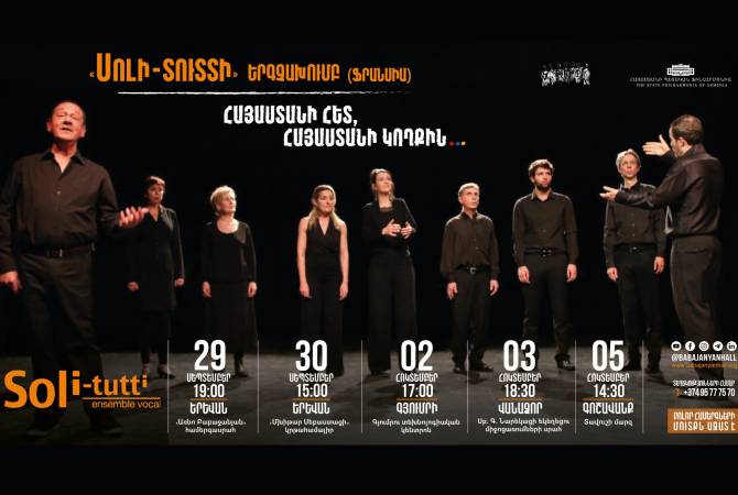 French vocal ensemble SOLI-TUTTI to support Armenia with concerts in Yerevan and provinces