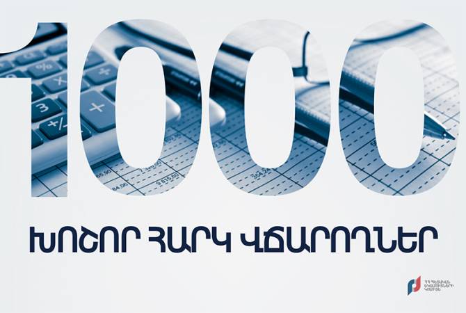 За 9 месяцев 1000 крупных налогоплательщиков выплатили более 1 трлн 82 млрд 627 
млн драмов: КГД Армении