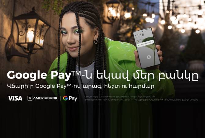  Google Pay и Google Wallet доступны для клиентов Америабанка

 