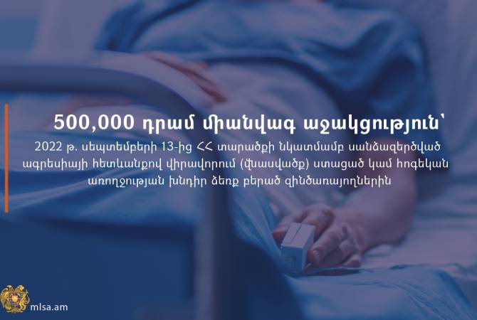 Government to provide 500,000 AMD one-time assistance to servicemen wounded as a result of 
latest Azeri aggression 