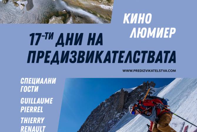 BTA. Six Adventure Films to Be Screened at "Days of Challenges" Fest
