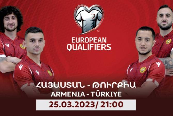 Стартует онлайн продажа билетов на футбольный матч Армения-Турция: на встрече 
приглашенных болельщиков не будет