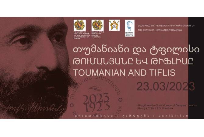 Acara yang didedikasikan untuk mengenang Hovhannes Tumanyan akan diadakan di Georgia