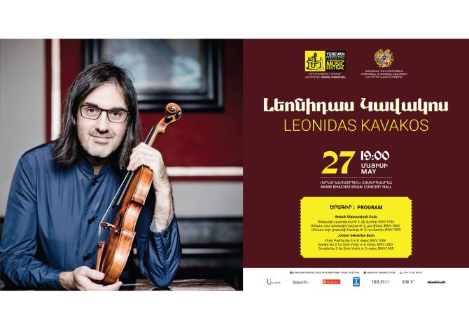 Աշխարհահռչակ ջութակահար Լեոնիդաս Կավակոսն առաջին անգամ հանդես կգա 
Հայաստանում