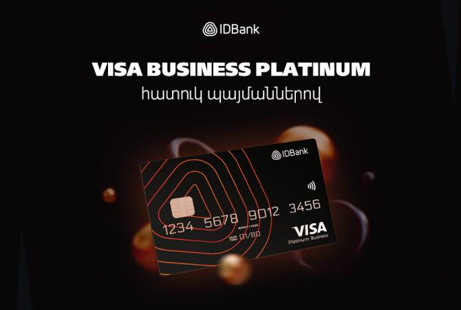 IDBank-ի Visa Business Platinum քարտն` այժմ ավելի շահավետ պայմաններով