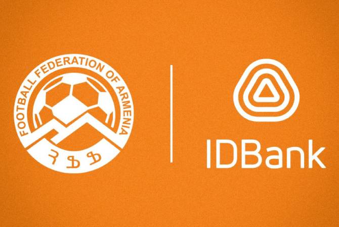 Ֆուտբոլի Հայաստանի Պրեմիեր Լիգան կկրի «IDBank Պրեմիեր Լիգա» անվանումը