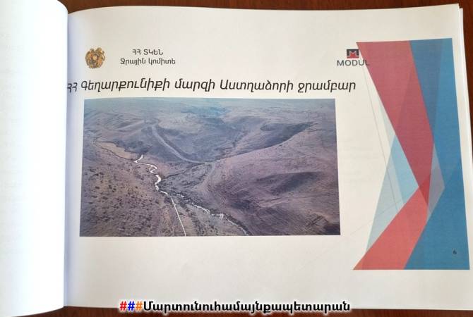 Մարտունի համայնքի ղեկավարին է ներկայացվել  Աստղաձորի ջրամբարի 
կառուցման  նախագիծը