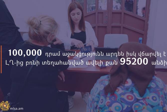 Más de 95.200 desplazados por la fuerza de Nagorno Karabaj han recibido 100.000 drams  
de ayuda 

