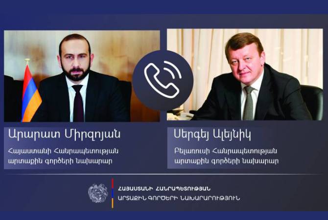 Le ministre arménien des Affaires étrangères s'entretient par téléphone avec son 
homologue biélorusse

